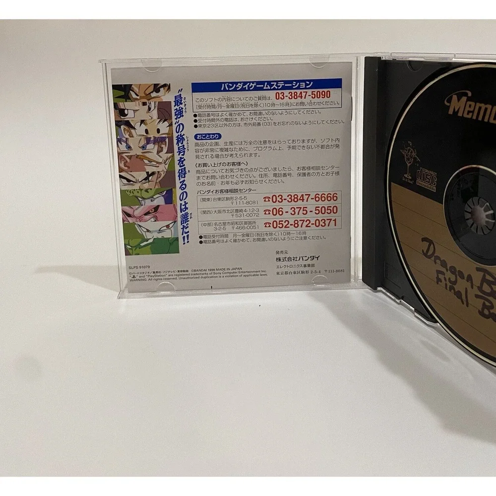 PS1 Dragon Ball GT Final Bout Japanese Import Complete PS1